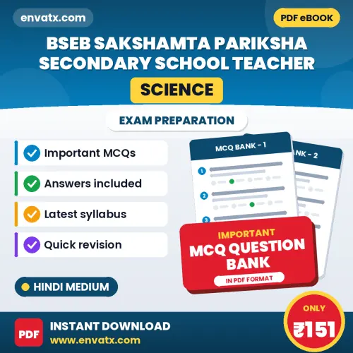 Best MCQ eBook for BSEB Sakshamta Pariksha Secondary School Teacher (Science) Exam in Hindi | Selected Questions with Answer Key
