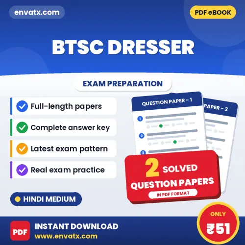 Practice for BTSC Dresser Exam at Home – 2 Question Papers PDF in Hindi with Answers