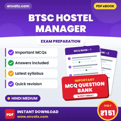 Prepare for BTSC Hostel Manager Exam with Multiple Choice Questions & Answers PDF in Hindi