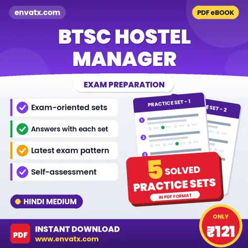 Practice for BTSC Hostel Manager Exam at Home – 5 Practice Sets PDF in Hindi with Answers