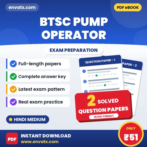 Latest Pattern BTSC Pump Operator Question Paper eBook in Hindi – 2 Solved Question Papers for Self-Assessment