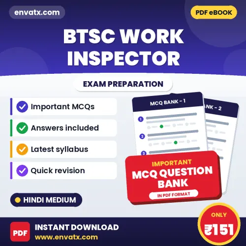 BTSC Work Inspector Important MCQs with Answers (Hindi) – Digital Question Bank for Exam Preparation