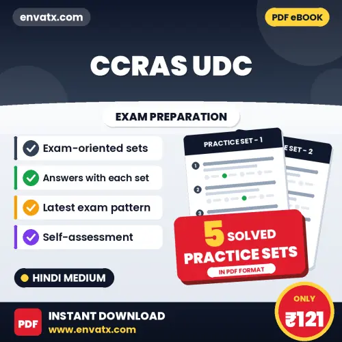 Practice for CCRAS UDC Exam at Home – 5 Practice Sets PDF in Hindi with Answers
