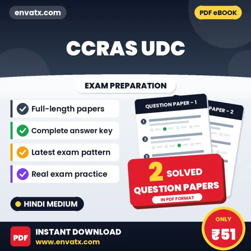 Practice for CCRAS UDC Exam at Home – 2 Question Papers PDF in Hindi with Answers