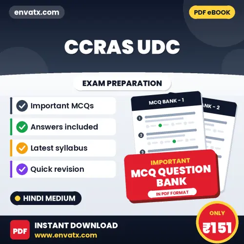 Prepare for CCRAS UDC Exam with Multiple Choice Questions & Answers PDF in Hindi