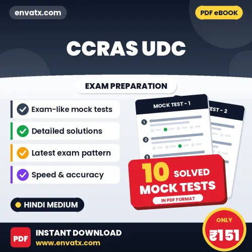 Practice for CCRAS UDC Exam at Home – 10 Mock Tests PDF in Hindi with Answers