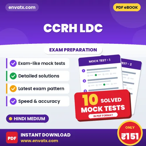 Download 10 CCRH LDC Mock Tests PDF (Hindi) Based on the Latest Exam Pattern