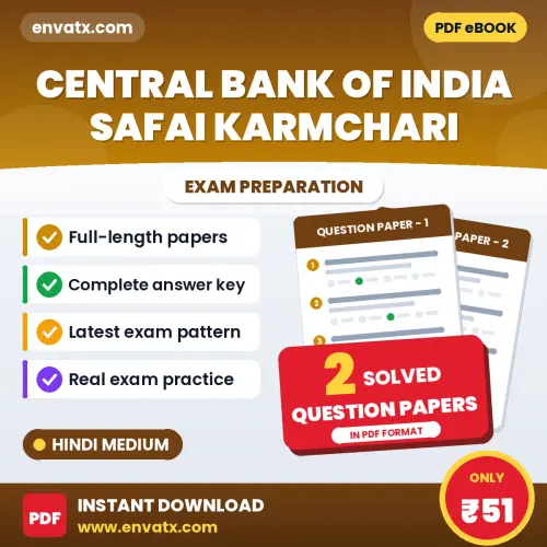 Test Your Central Bank of India Safai Karmchari Exam Preparation – 2 Solved Question Papers in PDF Format (Hindi)