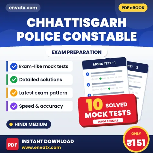 Latest Pattern Chhattisgarh Police Constable Mock Test eBook in Hindi – 10 Solved Mock Tests for Self-Assessment