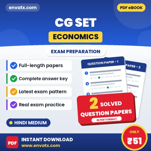 Practice for CG SET (Economics) Exam at Home – 2 Question Papers PDF in Hindi with Answers
