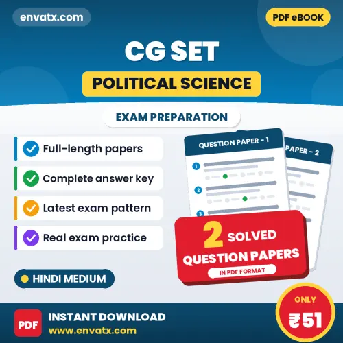 2 Question Papers for CG SET (Political Science) Exam in Hindi | Solved Practice eBook – Instant PDF Download