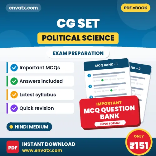 CG SET (Political Science) Solved MCQ Book PDF in Hindi – Exam-Oriented Objective Questions for Quick Revision