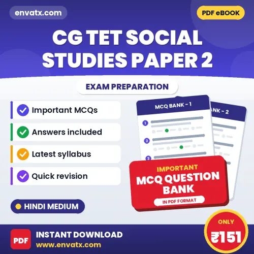 CG TET Social Studies Paper 2 Exam Objective Question Bank (Hindi): Solved MCQs Based on the Latest Syllabus