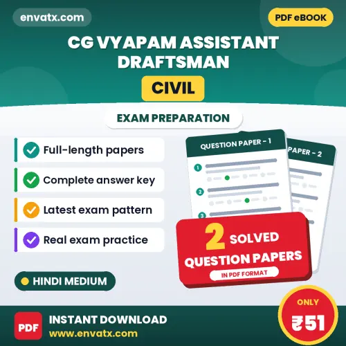 Test Your CG Vyapam Assistant Draftsman (Civil) Exam Preparation – 2 Solved Question Papers in PDF Format (Hindi)