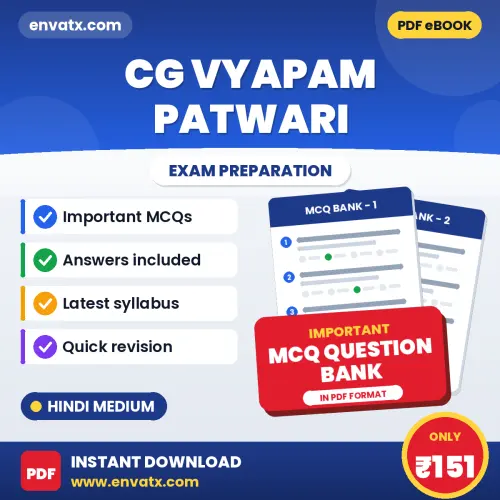 CG Vyapam Patwari Solved MCQ Book PDF in Hindi – Exam-Oriented Objective Questions for Quick Revision