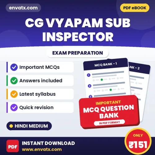 Prepare for CG VYAPAM SUB INSPECTOR Exam with Multiple Choice Questions & Answers PDF in Hindi