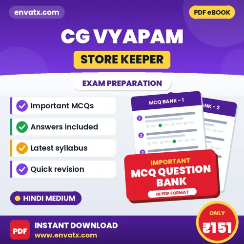 Best MCQ eBook for CG Vyapam (Store Keeper) Exam in Hindi | Selected Questions with Answer Key
