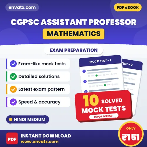Test Your CGPSC Assistant Professor (Mathematics) Exam Preparation – 10 Solved Mock Tests in PDF Format (Hindi)