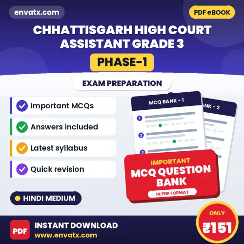 Best MCQ eBook for Chhattisgarh High Court Assistant Grade 3 (Phase-1) Exam in Hindi | Selected Questions with Answer Key