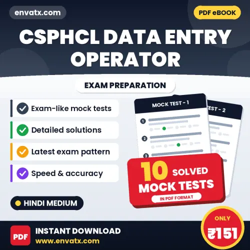 Download 10 CSPHCL Data Entry Operator Mock Tests PDF (Hindi) Based on the Latest Exam Pattern