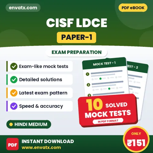 CISF LDCE (Paper-1) Mock Test PDF in Hindi – 10 Full-Length Mock Tests with Answer Key
