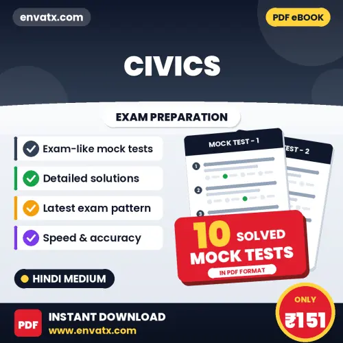 Practice for Civics Exam at Home – 10 Mock Tests PDF in Hindi with Answers