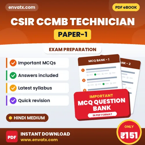 Buy CSIR CCMB Technician (Paper-1) Exam Objective Type Questions eBook in Hindi – Latest Pattern MCQ Collection