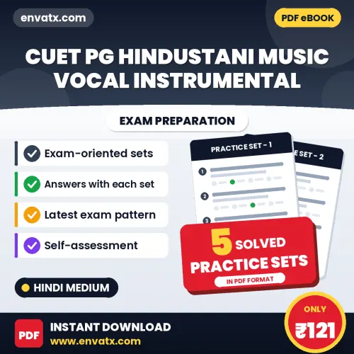 Download 5 CUET PG Hindustani Music Vocal Instrumental Practice Sets PDF (Hindi) Based on the Latest Exam Pattern