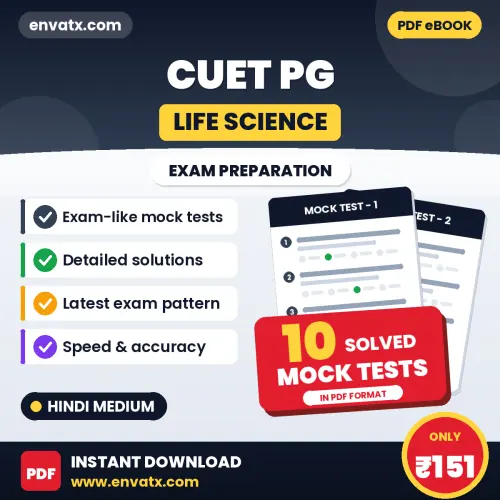 Download 10 CUET PG (Life Science) Mock Tests PDF (Hindi) Based on the Latest Exam Pattern