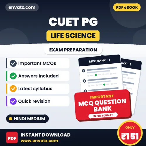CUET PG (Life Science) Exam Objective Question Bank (Hindi): Solved MCQs Based on the Latest Syllabus