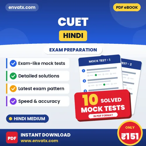 10 Mock Tests for CUET (HINDI) Exam in Hindi | Solved Practice eBook – Instant PDF Download
