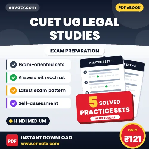 CUET UG Legal Studies Exam Practice Set Series (Hindi): 5 Exam-Like Practice Sets with Answers