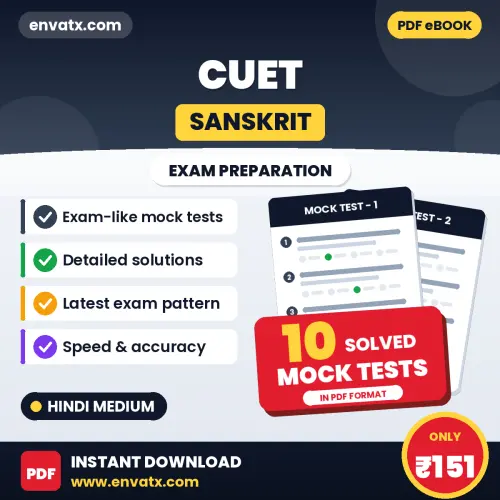 Practice for CUET (Sanskrit) Exam at Home – 10 Mock Tests PDF in Hindi with Answers