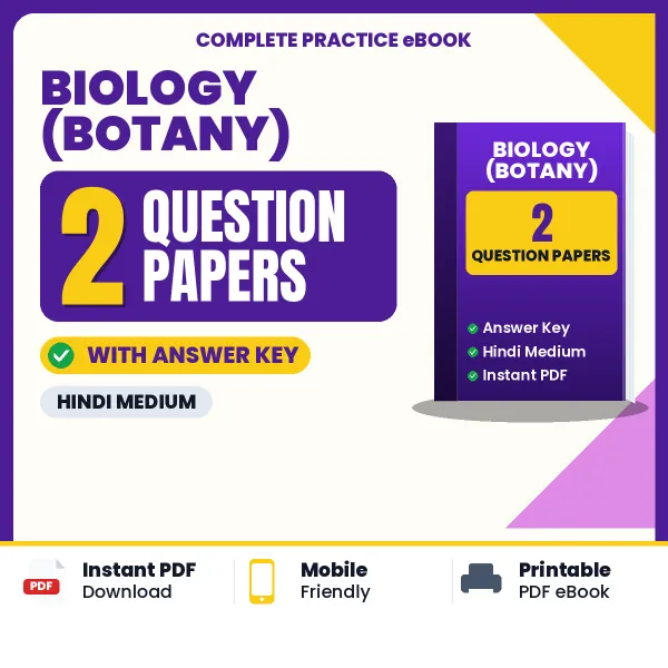 Boost Your Biology (Botany) Exam Score with 2 Question Papers with Answer Key in Hindi – PDF eBook