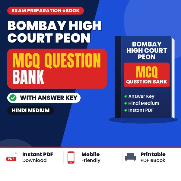 Download Bombay High Court Peon Exam MCQ PDF in Hindi – Important Objective Questions with Answers