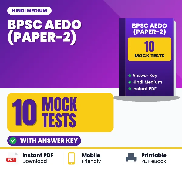 BPSC AEDO (Paper-2) Exam Mock Test Series (Hindi): 10 Exam-Like Mock Tests with Answers