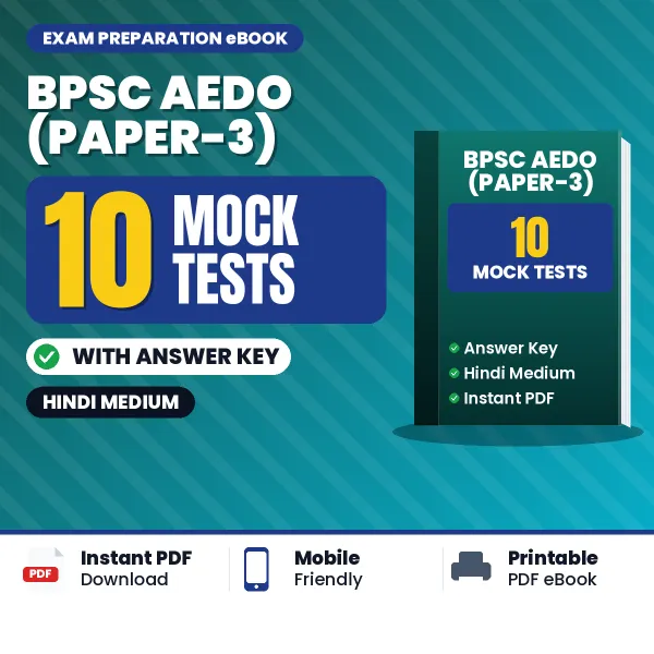 Download 10 BPSC AEDO (Paper-3) Mock Tests PDF (Hindi) Based on the Latest Exam Pattern
