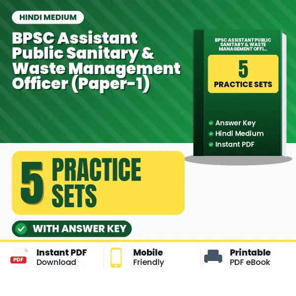 Practice for BPSC Assistant Public Sanitary & Waste Management Officer (Paper-1) Exam at Home – 5 Practice Sets PDF in Hindi with Answers