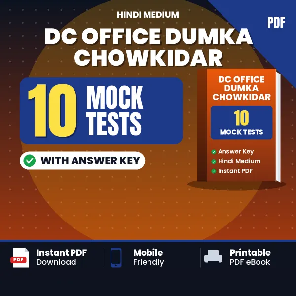 Test Your DC Office Dumka Chowkidar Exam Preparation – 10 Mock Tests with Answer Key in PDF Format (Hindi)