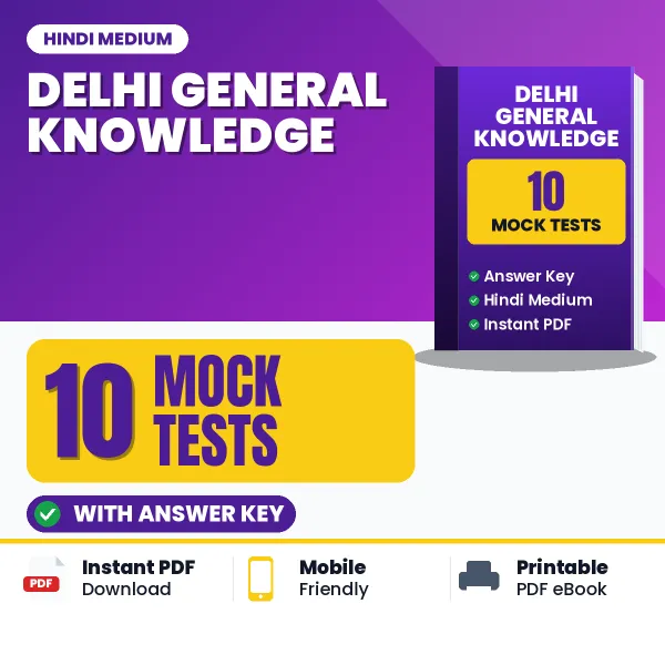 Latest Pattern Delhi General Knowledge Mock Test eBook in Hindi – 10 Mock Tests with Answer Key for Self-Assessment