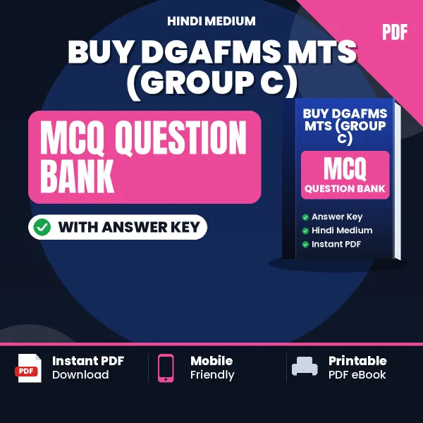 Buy DGAFMS MTS (Group C) Exam Objective Type Questions eBook in Hindi – Latest Pattern MCQ Collection