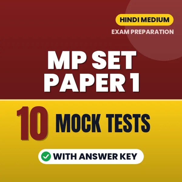 Download 10 MP SET Paper 1 Mock Tests PDF (Hindi) Based on the Latest Exam Pattern