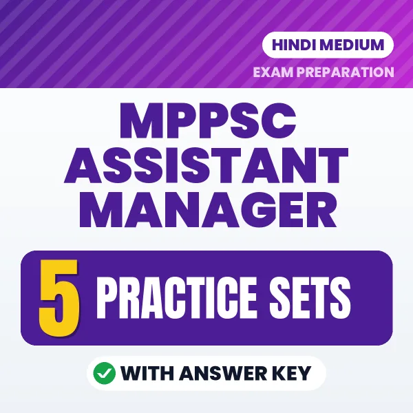 Download 5 MPPSC Assistant Manager Practice Sets PDF (Hindi) Based on the Latest Exam Pattern