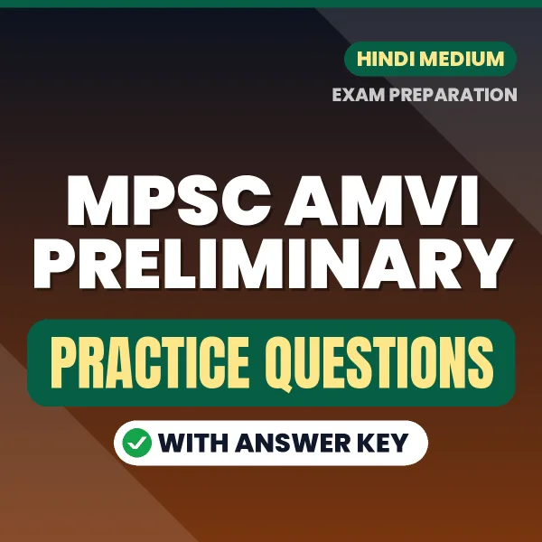 Best Digital Book for MPSC AMVI Preliminary Exam in Hindi | Latest Syllabus-Based Practice Questions