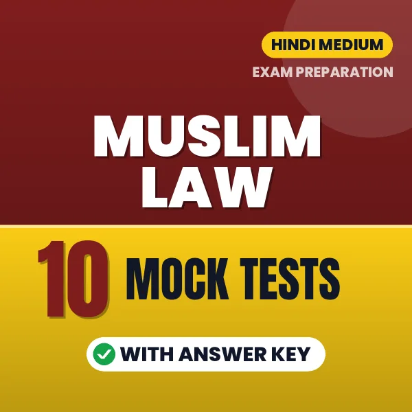 10 Mock Tests for Muslim Law Exam in Hindi | Practice eBook with Answer Key – Instant PDF Download