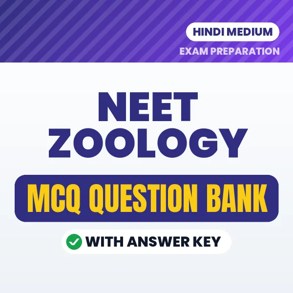 Prepare for NEET Zoology Exam with Multiple Choice Questions & Answers PDF in Hindi