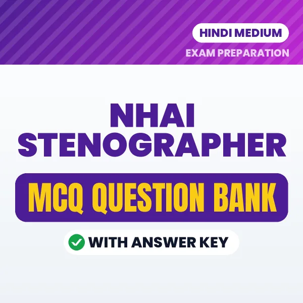 NHAI Stenographer Important MCQs with Answers (Hindi) – Digital Question Bank for Exam Preparation
