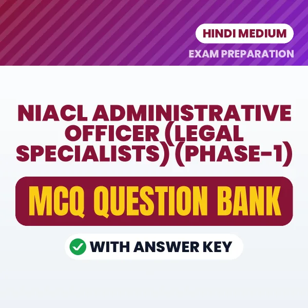 Best MCQ eBook for NIACL Administrative Officer (Legal Specialists) (Phase-1) Exam in Hindi | Selected Questions with Answer Key
