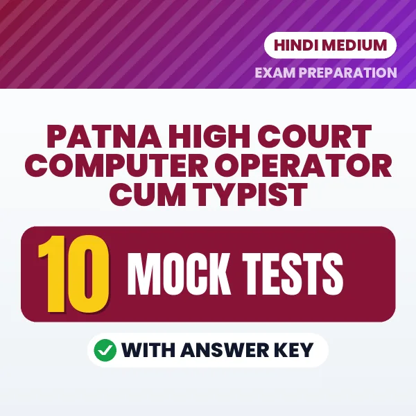 Practice for Patna High Court Computer Operator cum Typist Exam at Home – 10 Mock Tests PDF in Hindi with Answers