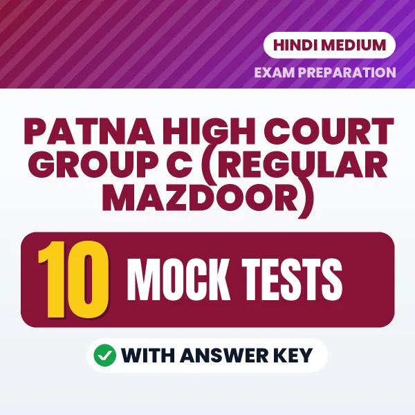 Patna High Court Group C (Regular Mazdoor) Mock Test PDF in Hindi – 10 Full-Length Mock Tests with Answer Key